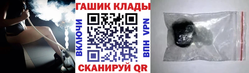 ГАШИШ хэш  маркетплейс клад  Шумиха 
